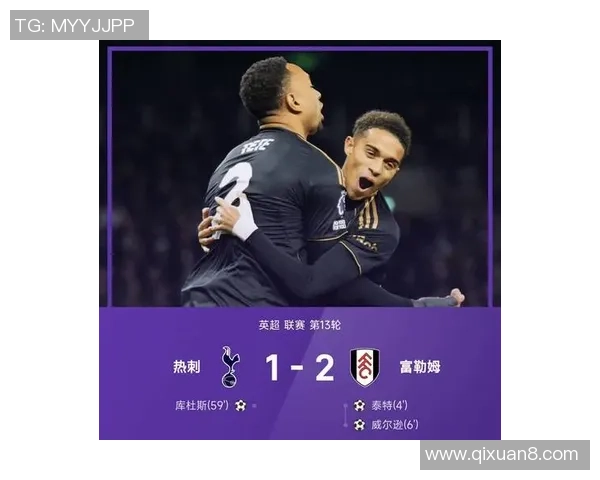 英超惊天逆袭巴黎圣日耳曼4-0横扫热刺战术解析引发热议