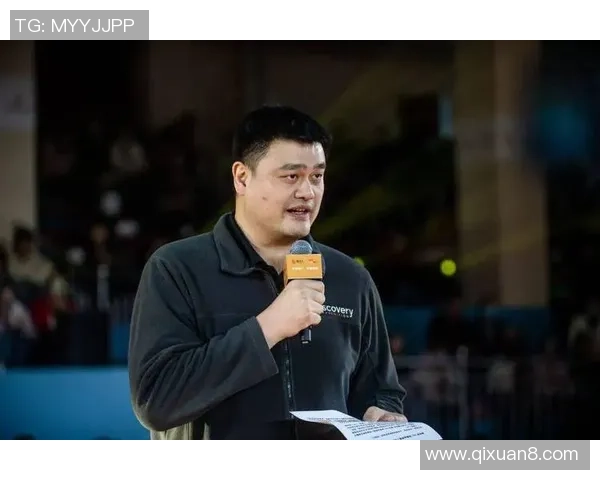 姚明亲临宜宾篮球盛会探讨体育发展与城市未来的融合之道