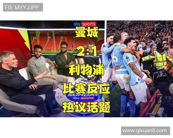 中超精彩对决曼城与那不勒斯激战成平局神扑时刻引发全场热议