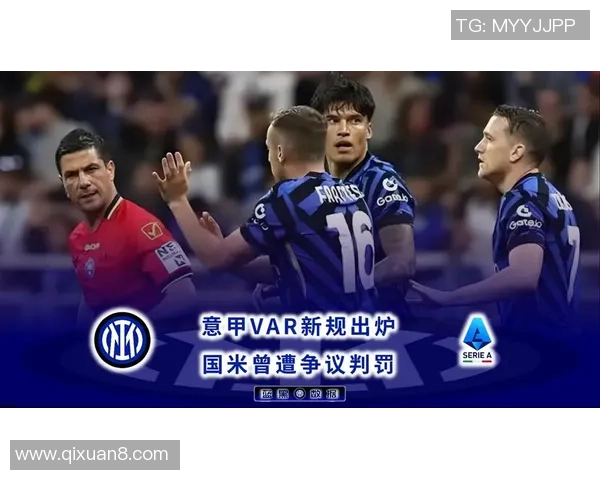 意甲激战波尔图险胜国米红牌争议引发全场热议与点评