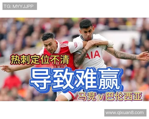 中超热刺小胜马竞引发转会传闻全场沸腾瞬间回顾